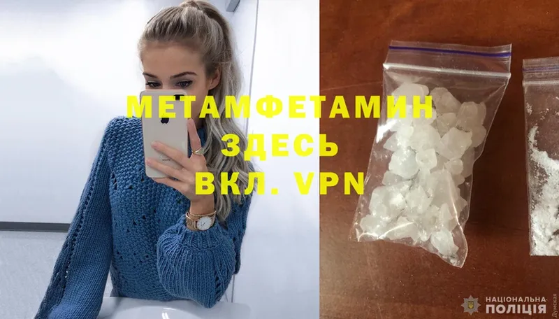 МЕТАМФЕТАМИН винт  Большой Камень 